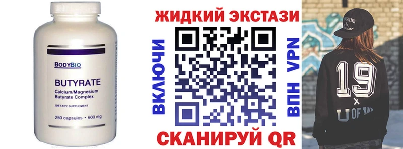 Купить Саянск Бутират BDO