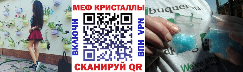 Меф  Саянск
